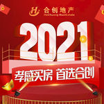 2021立体字 地产头像