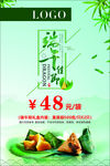 端午佳节海报