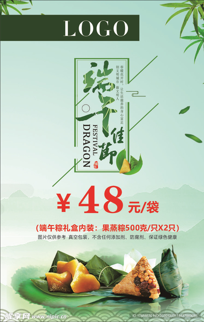 端午佳节海报