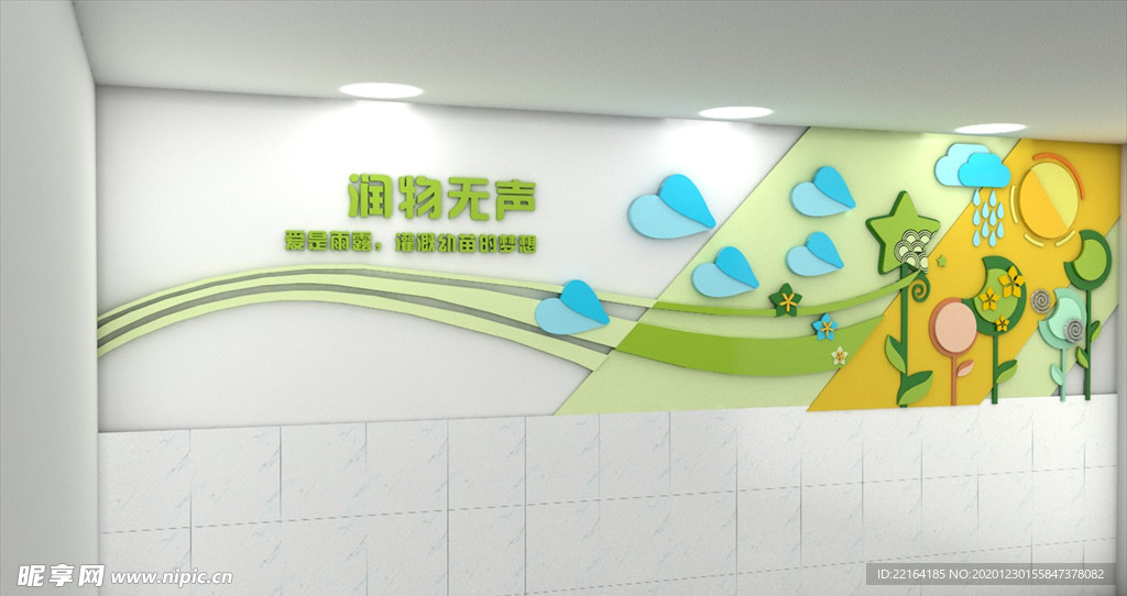 校园教育文化墙矢量形象墙