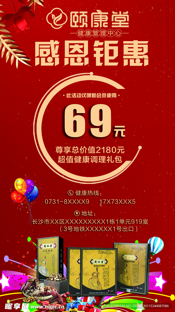 感恩钜惠优惠卡