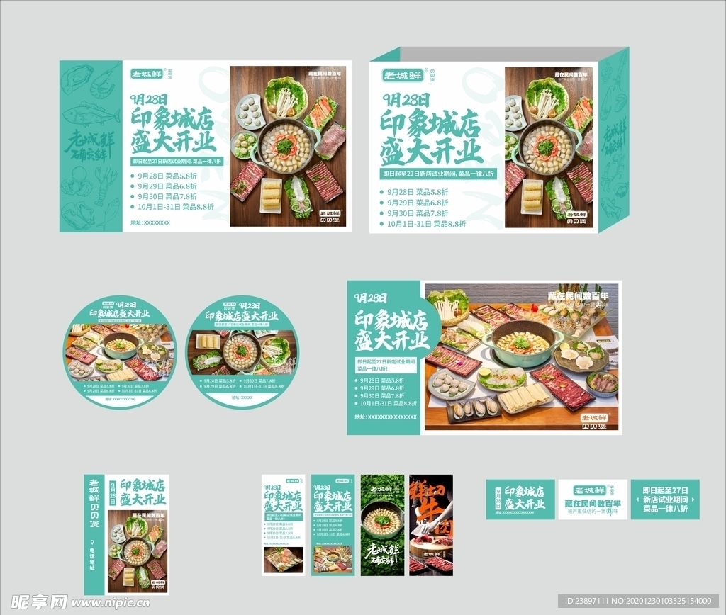 卡通矢量餐饮小清新绿色煲VI物