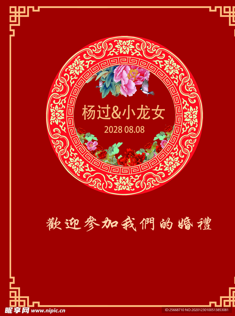 小预算中式牡丹中国风迎宾