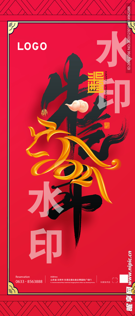 牛气冲天 牛年2021年 牛牛