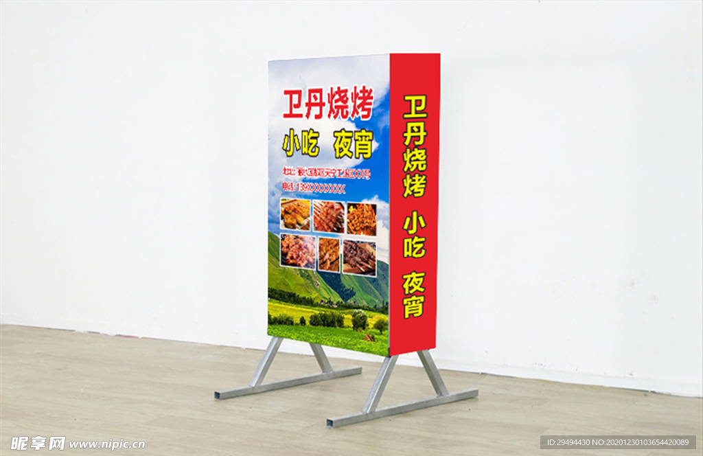 烧烤广告灯箱铁架灯箱设计