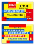红黄蓝艺术名片