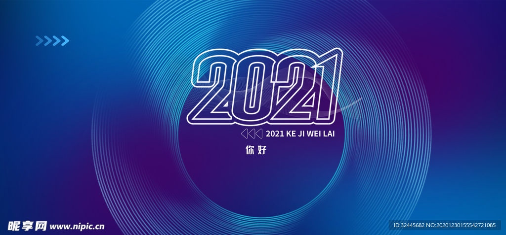 2021年