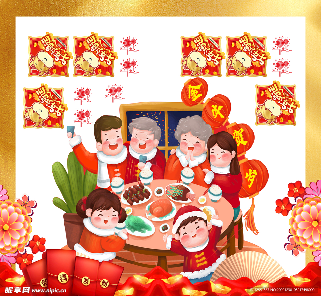 卡通金牛贺岁展板橱窗贴