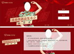 美修斯新品发布会抽奖券