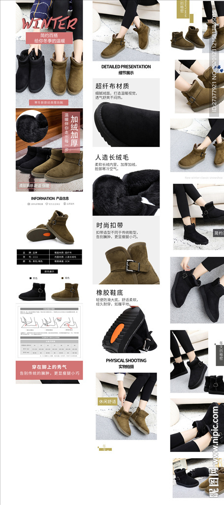 短靴详情页