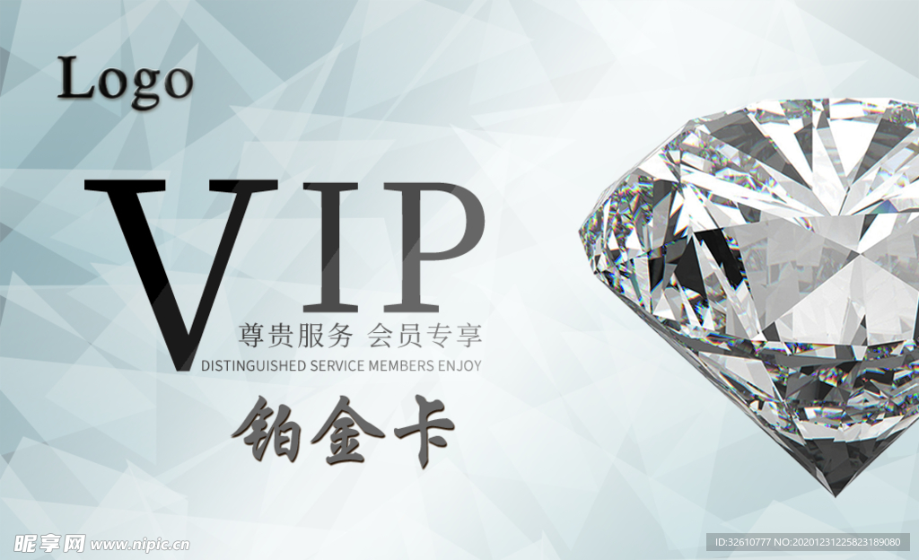 vip铂金卡