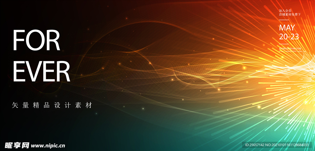 炫酷背景 绚丽背景 时尚背景