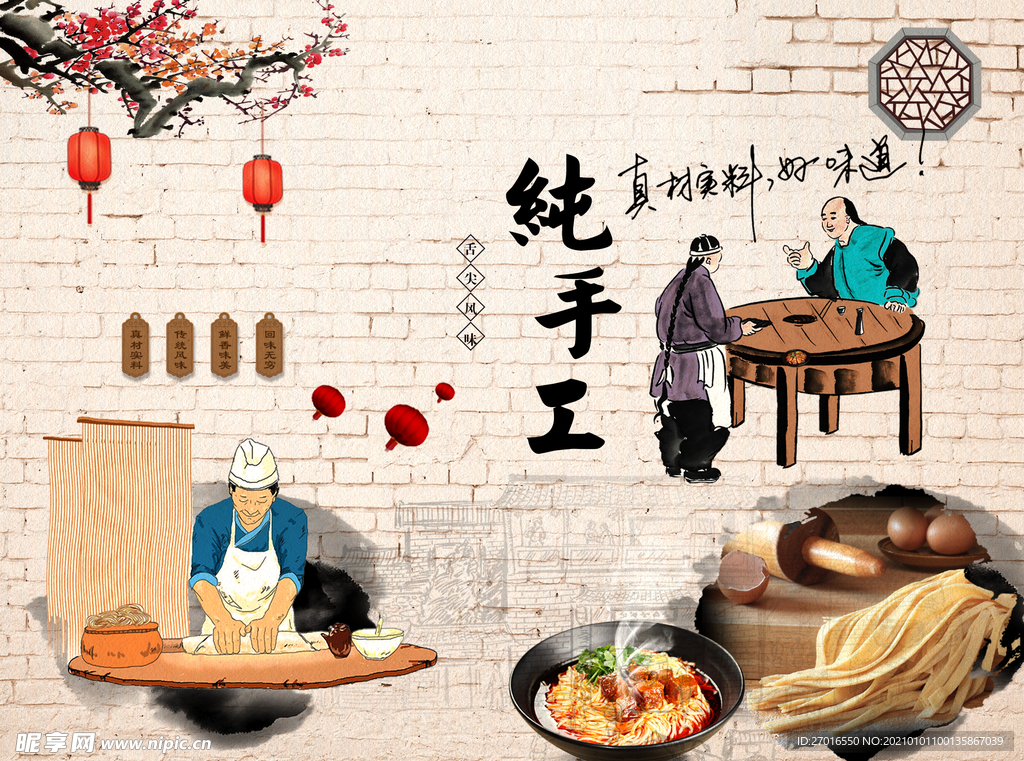 面馆 手工面 手擀面