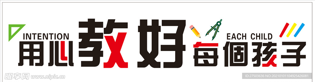 教师办公室文化