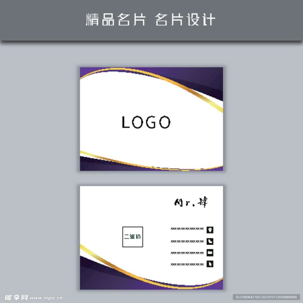 名片模板 名片设计