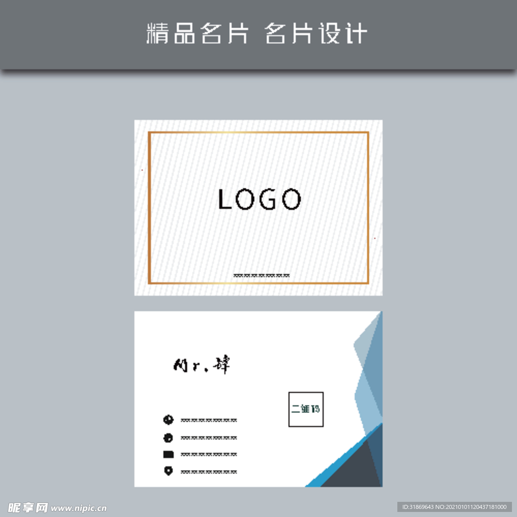 名片模板 名片设计