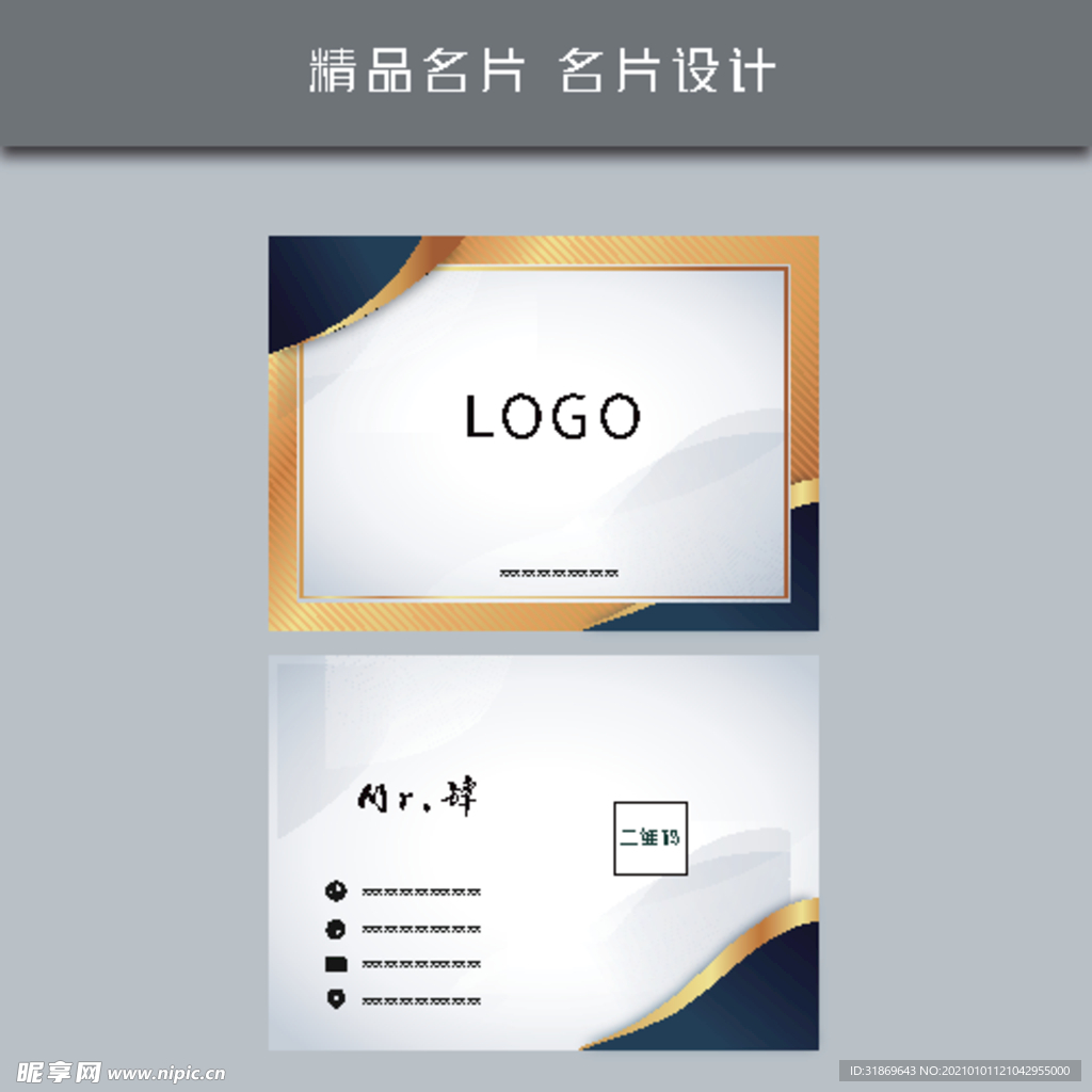 名片模板 名片设计