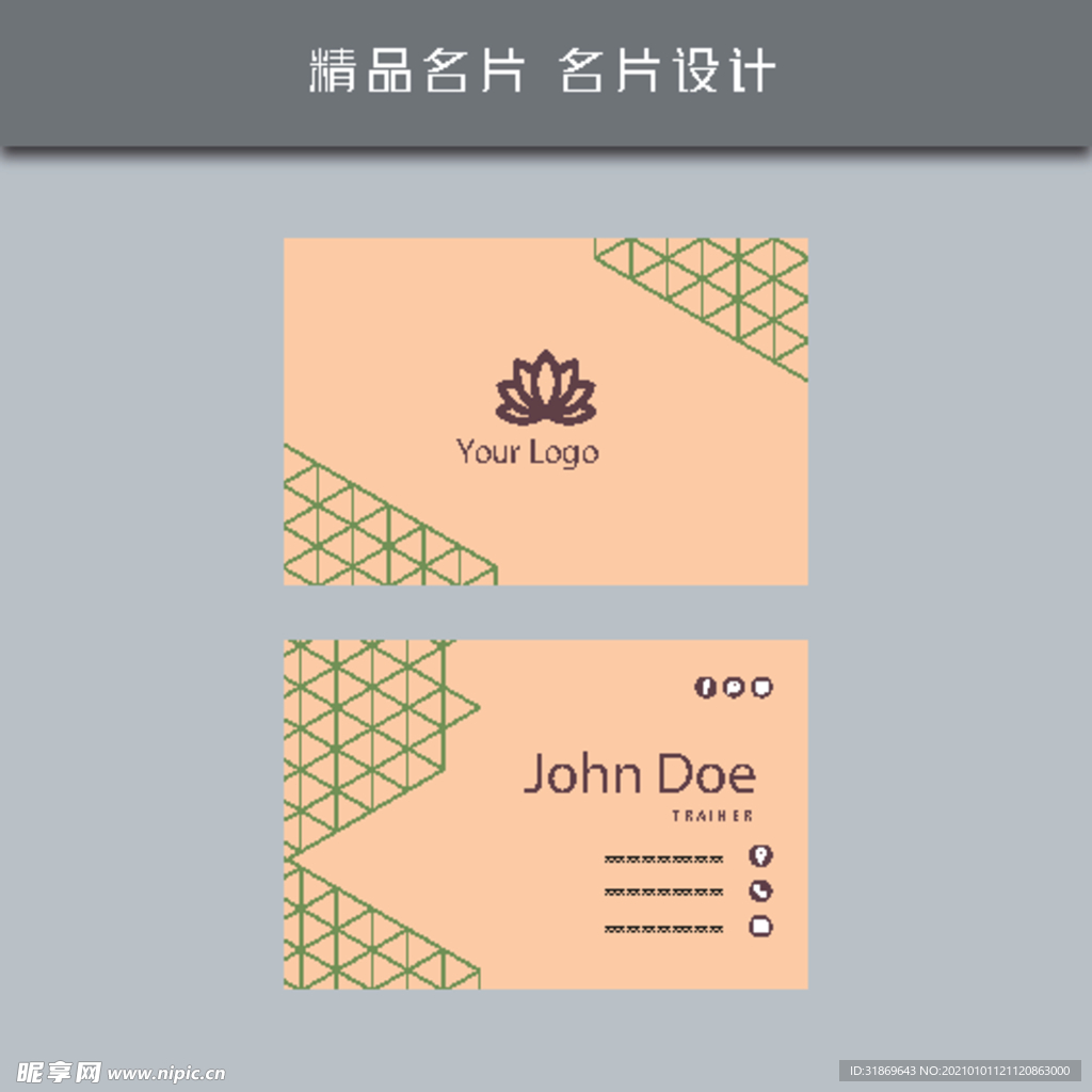 名片模板 名片设计