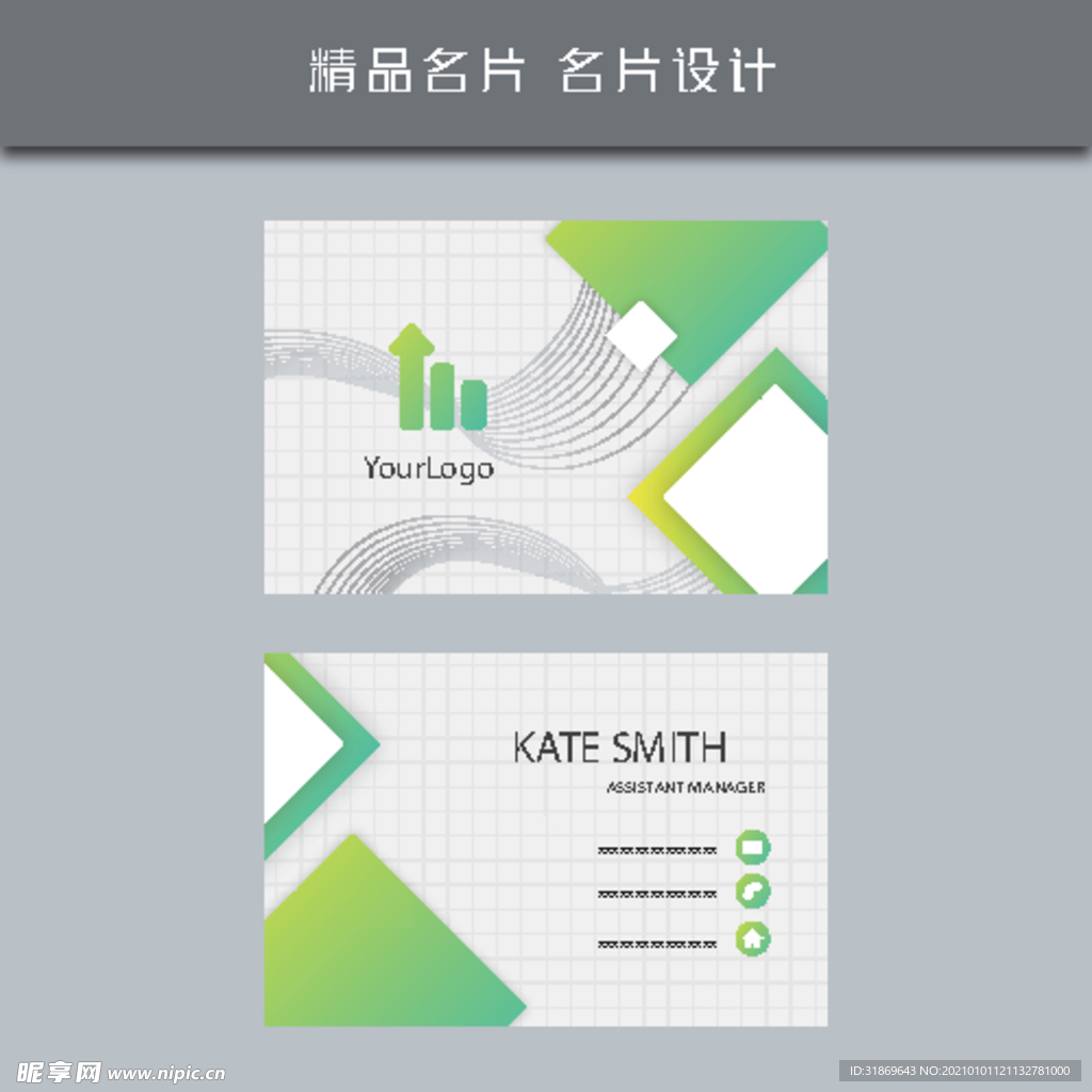 名片模板 名片设计