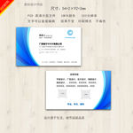 蓝色企业名片