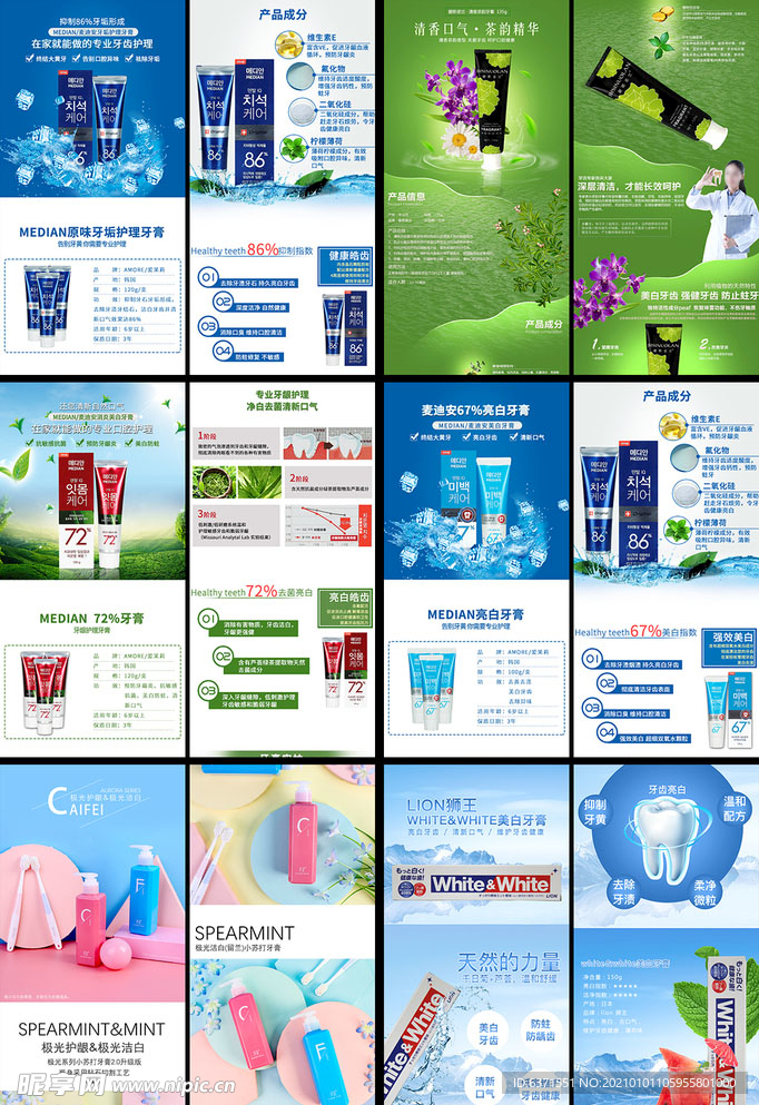 牙膏详情页