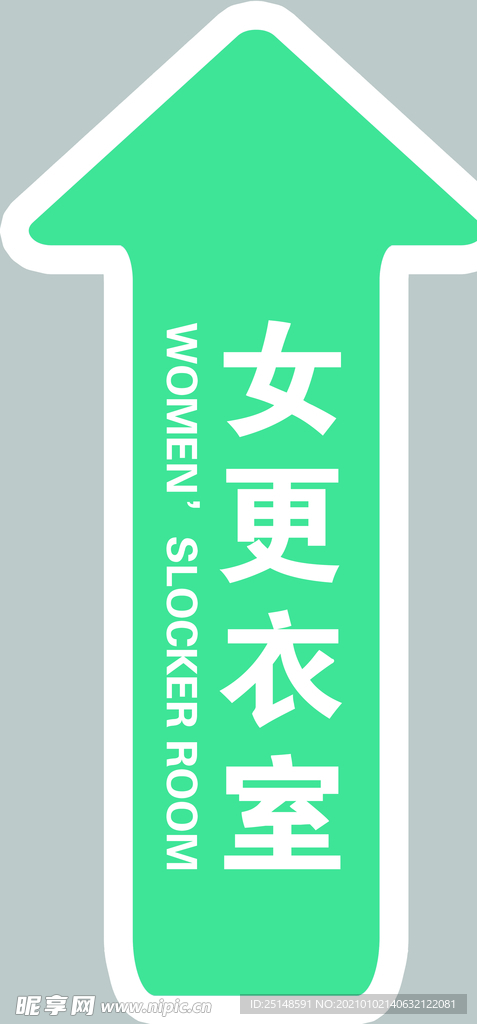 女更衣室