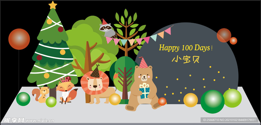 森林风宝宝宴印第安小动物