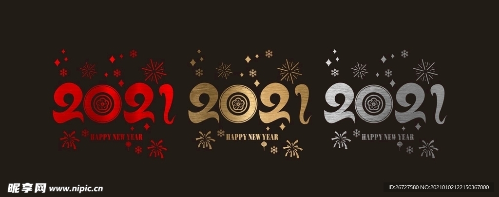 拉丝 2021 新年 橱窗贴