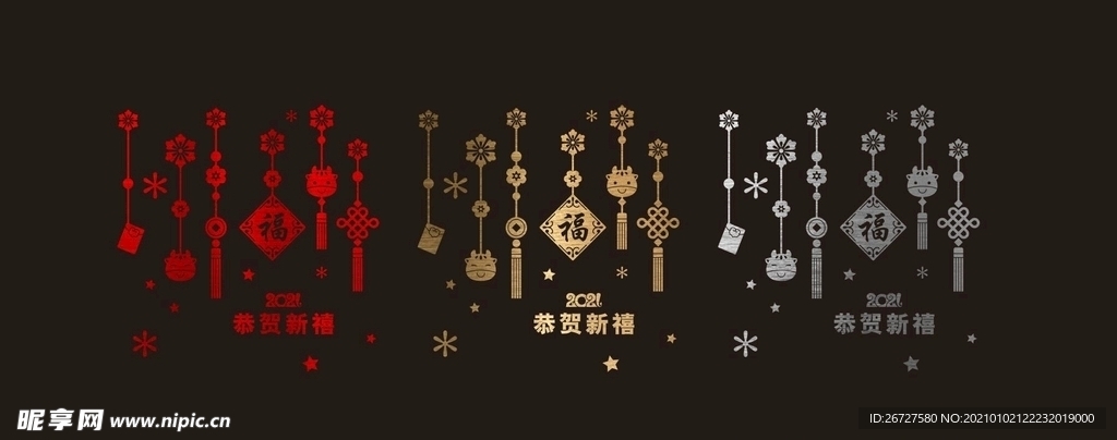 拉丝 2021 新年 橱窗贴