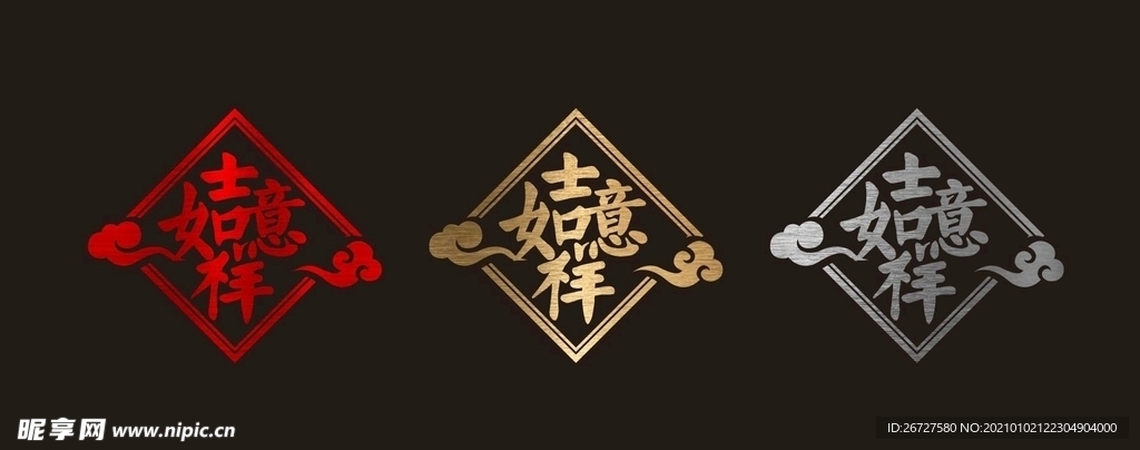 拉丝 2021 新年 橱窗贴