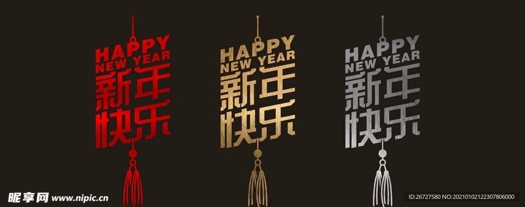 拉丝 2021 新年 橱窗贴