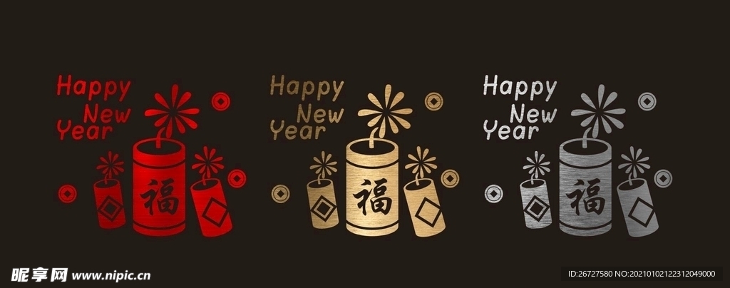 拉丝 2021 新年 橱窗贴