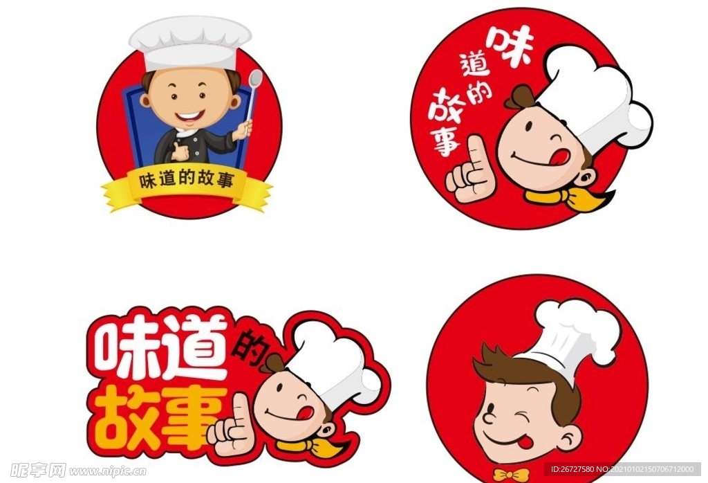 厨师卡通 厨师动漫