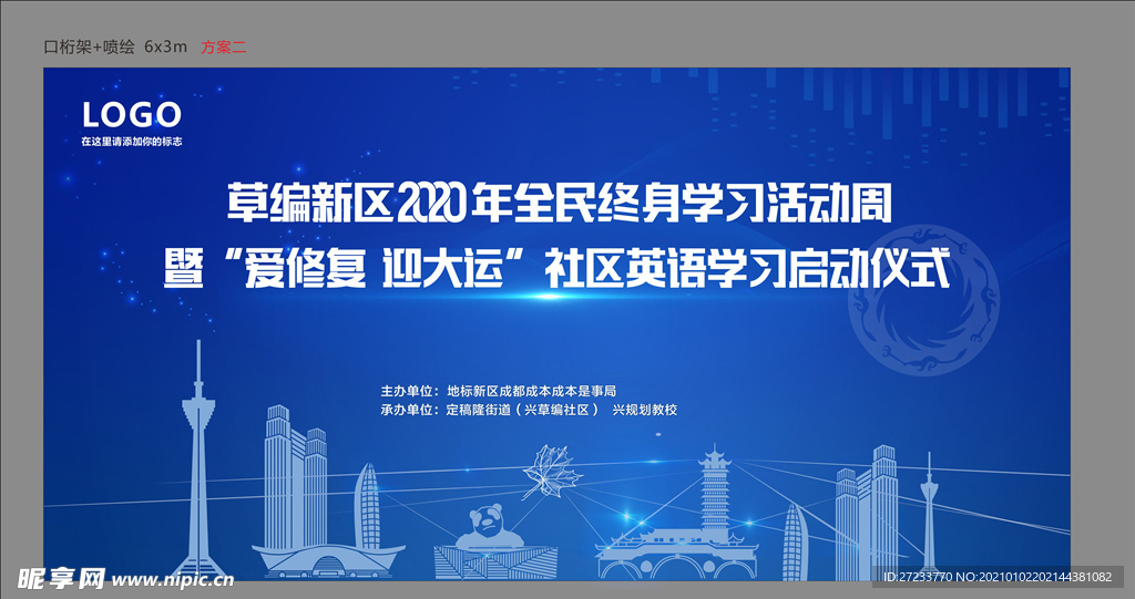 成都 读书活动 启动仪式 签约