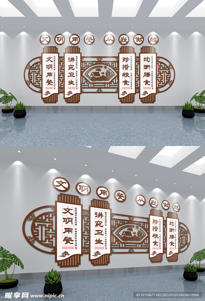 光盘行动餐厅食堂饭店餐馆文化墙