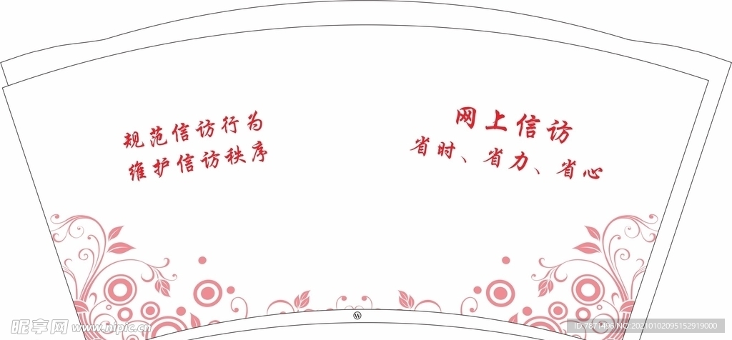 花纹纸杯平面图