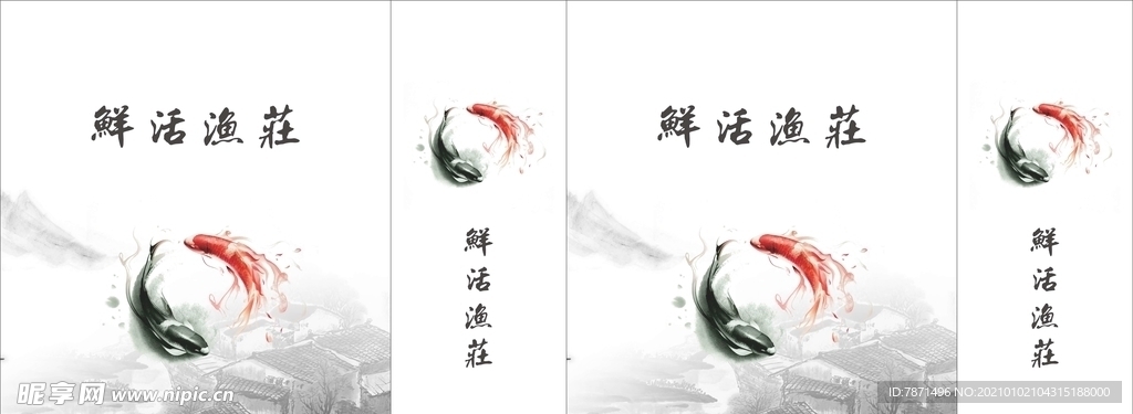 鱼庄手提袋平面图