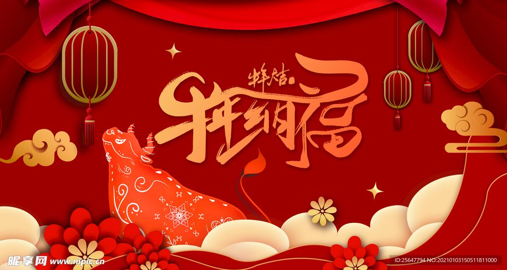 牛年纳福新年广告海报设计