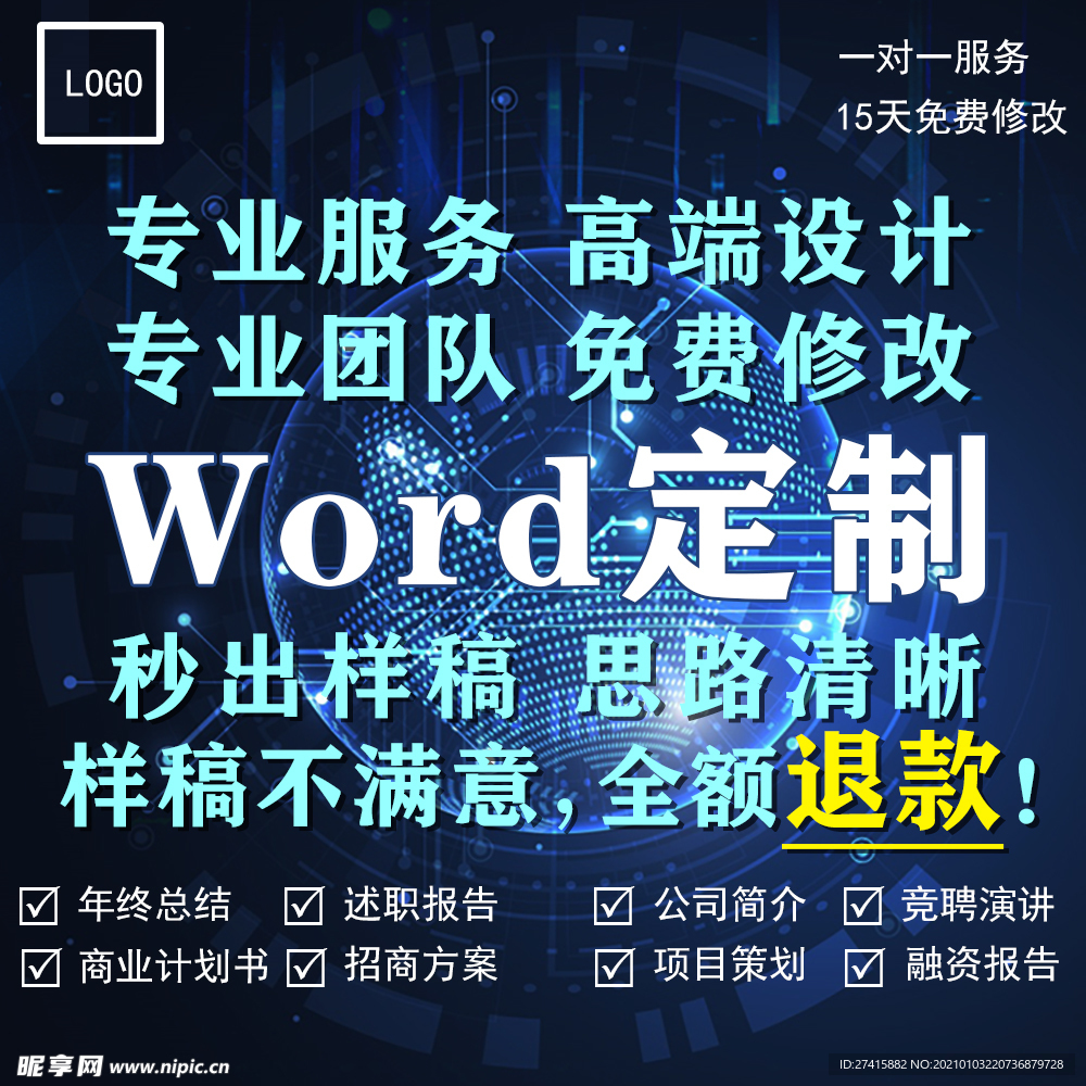 淘宝商品图 详情图 定制图