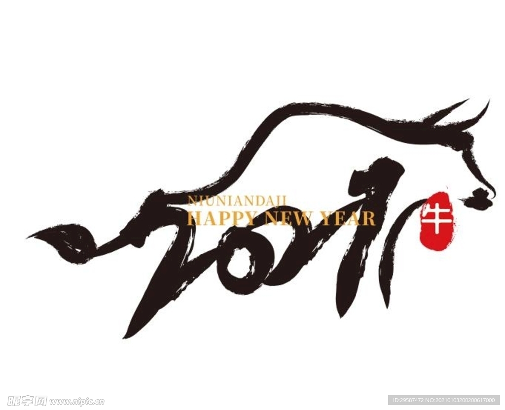 牛年2021海报点缀