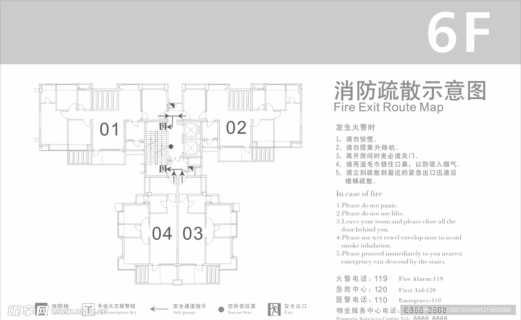 消防疏散示意图