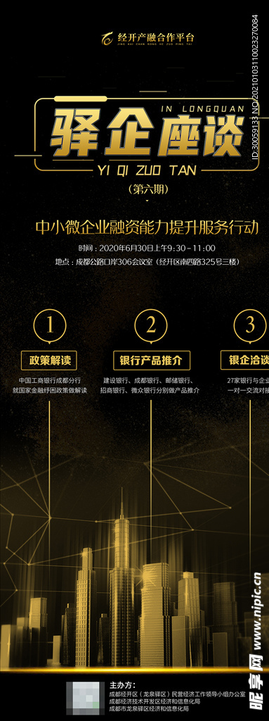 房地产黑金海报