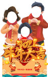 牛年大吉自拍框立牌