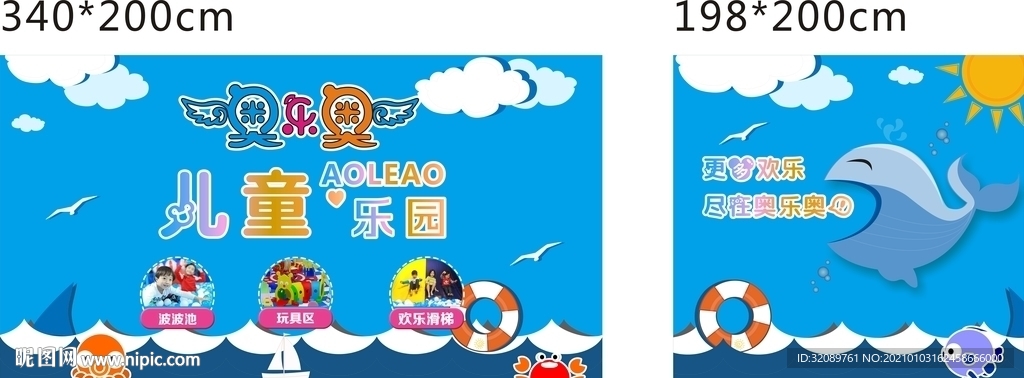 简约海洋动物儿童乐园海报