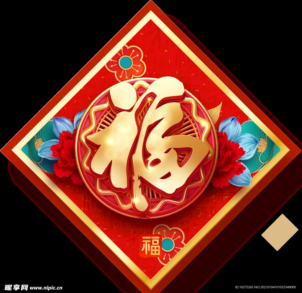 2021年国潮文化牛年财源福字