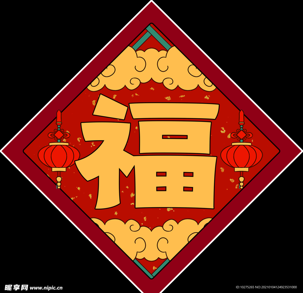 2021年红色春节对联喜气福字