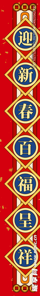 牛年喜庆新年对联门联春联