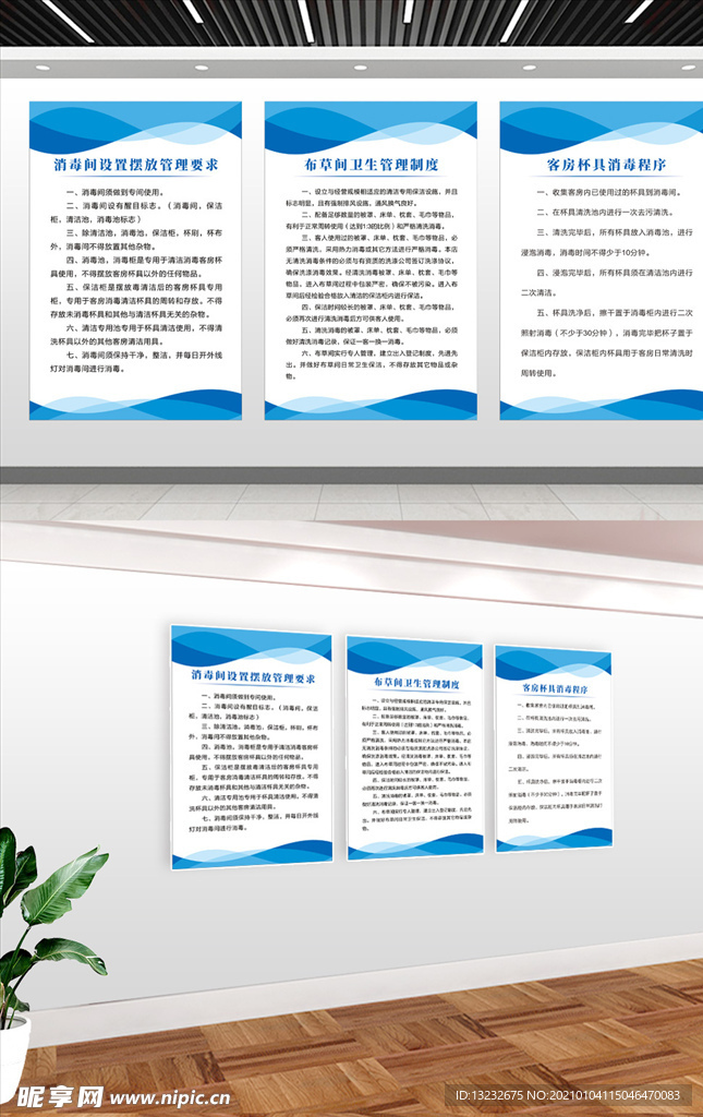 酒店布草间消毒制度