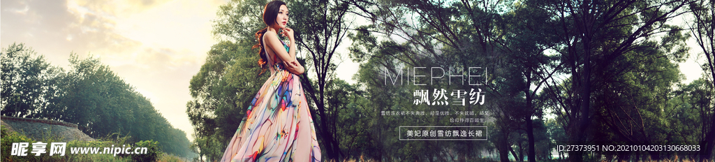 雪纺连衣裙海报