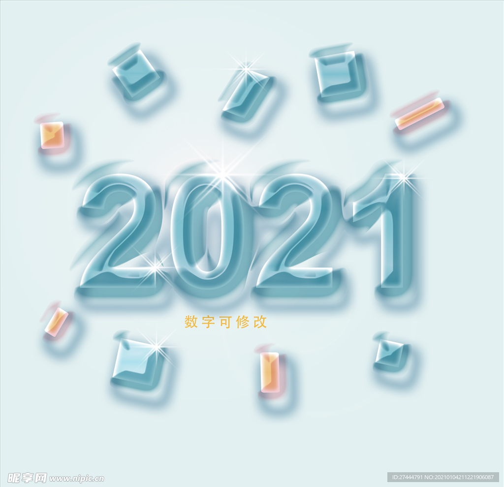 2021年